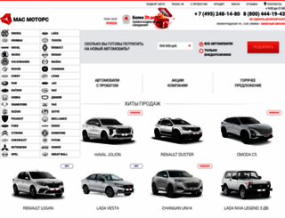 ekaterinburg.masmotors.ru screenshot