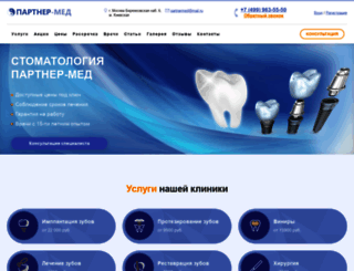 ekaterinburg.partner-med.com screenshot