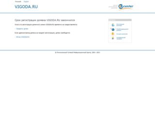 ekaterinburg.vigoda.ru screenshot