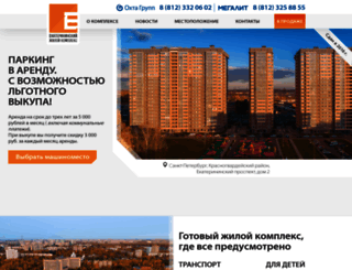 ekaterininski.ru screenshot
