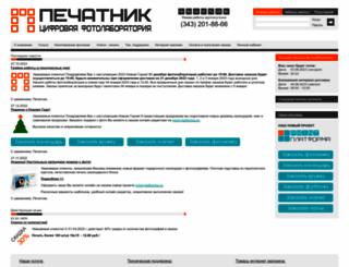 ekb-foto.ru screenshot