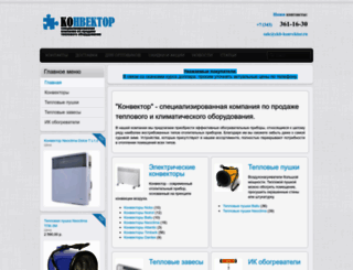 ekb-konvektor.ru screenshot