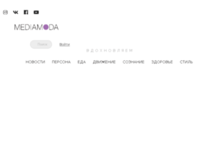 ekb.mediamoda.ru screenshot
