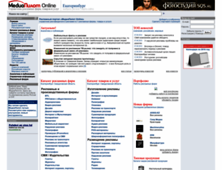 ekb.mpilot.ru screenshot