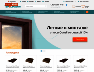 ekb.tbmmarket.ru screenshot
