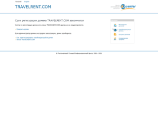ekb.travelrent.com screenshot