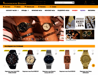 ekb.watches.ru screenshot
