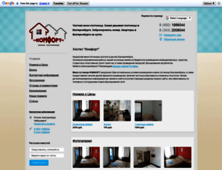 ekbhost.nethouse.ru screenshot