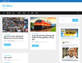 ekbihar.com screenshot