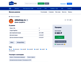 ekbshop.ru screenshot