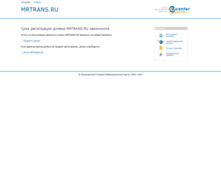 ekc.mrtrans.ru screenshot