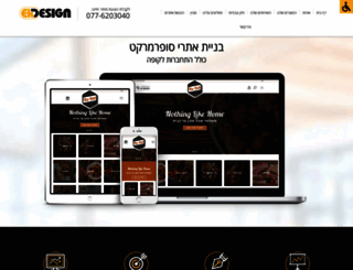 ekdesign.co.il screenshot
