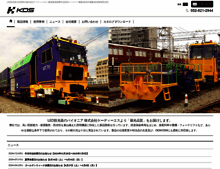 ekds.jp screenshot