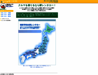 eki.0123.ne.jp screenshot