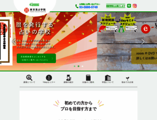 ekisen.co.jp screenshot