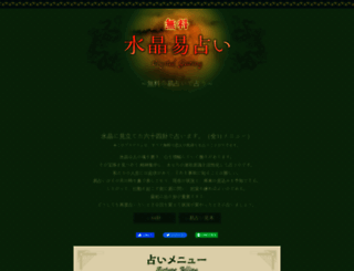 ekiuranai.net screenshot