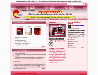 ekkalakclinic.com screenshot