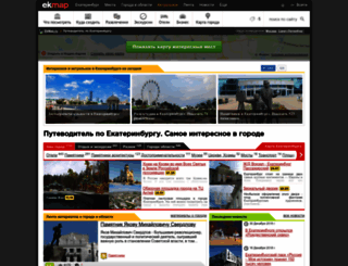 ekmap.ru screenshot