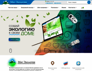 eko-sochi.ru screenshot
