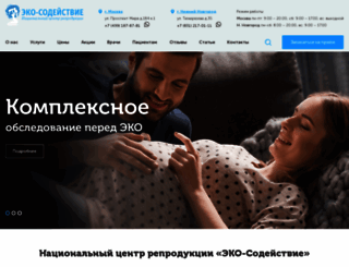 eko-sodeistvie.ru screenshot