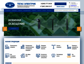 ekolamp.ru screenshot
