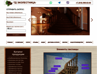 ekolestnica.ru screenshot