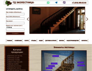 ekolestnica.ru screenshot