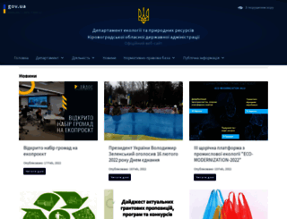 ekolog.kr-admin.gov.ua screenshot