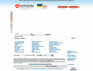 ekomissionka.com.ua screenshot