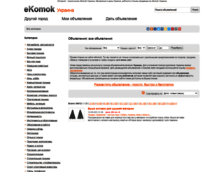 ekomok.com.ua screenshot
