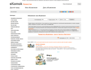ekomok.kz screenshot