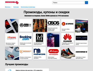 ekonomba.ru screenshot