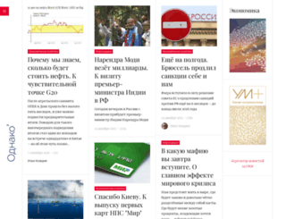 ekonomika.odnako.org screenshot