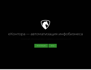 ekontora.ru screenshot