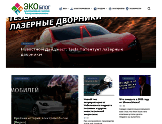ekopower.ru screenshot