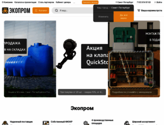 ekopromgroup.ru screenshot