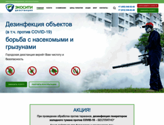 ekost.ru screenshot
