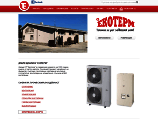 ekotermbg.com screenshot