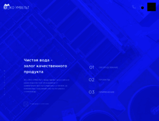 ekoumvelt.ru screenshot