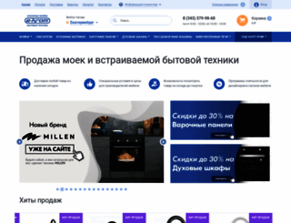 ekrom.ru screenshot