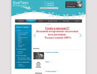 ektex.ru screenshot