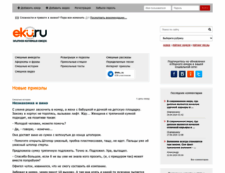 eku.ru screenshot
