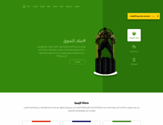 el-abda3.com screenshot