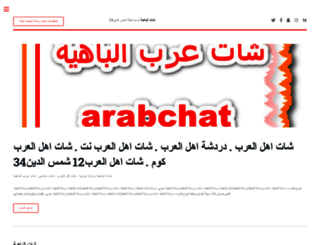 el-bahia.info screenshot