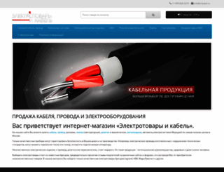 el-kabel.ru screenshot