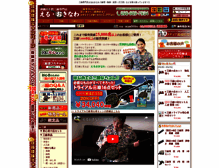 el-okinawa.com screenshot