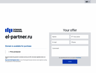 el-partner.ru screenshot