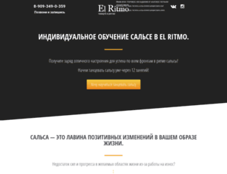 el-ritmo.ru screenshot