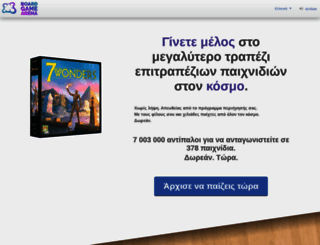 el.boardgamearena.com screenshot