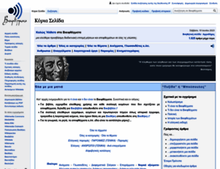el.wikiquote.org screenshot